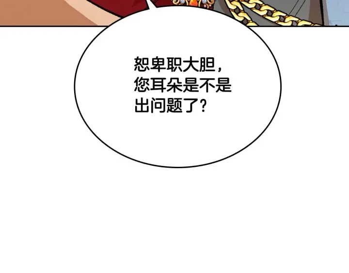 番外9 良辰美日 第26页