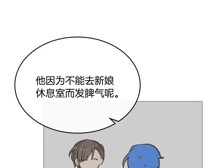 番外9 良辰美日 第27页