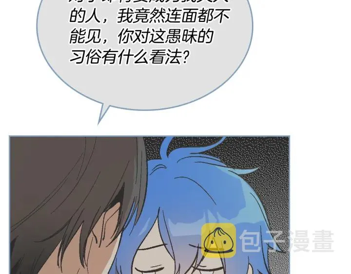 番外9 良辰美日 第29页