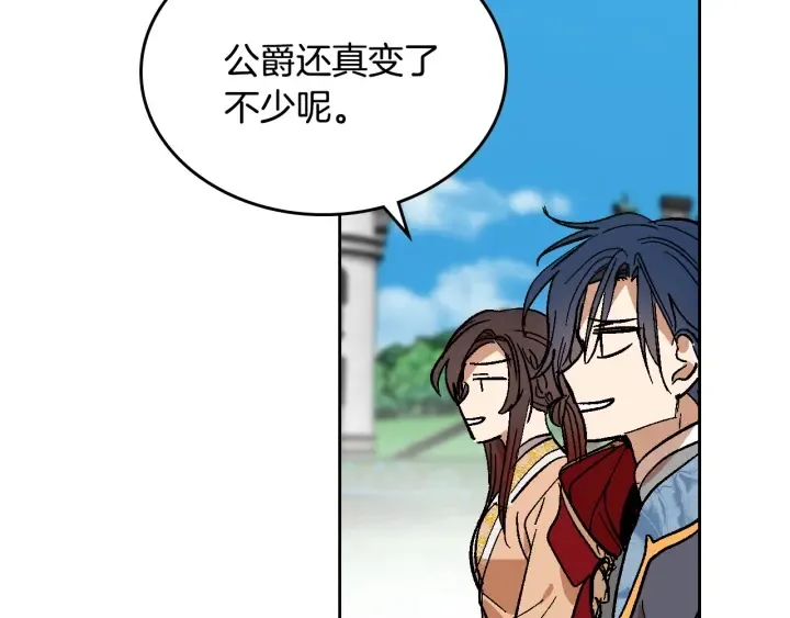番外9 良辰美日 第32页