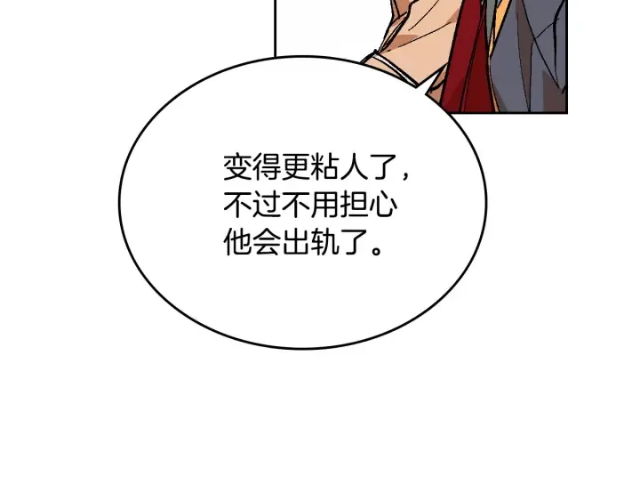 番外9 良辰美日 第33页