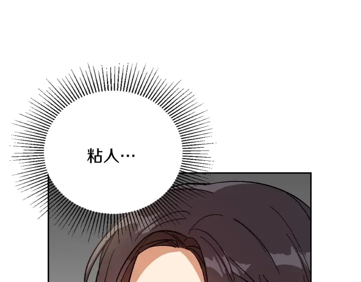 番外9 良辰美日 第34页