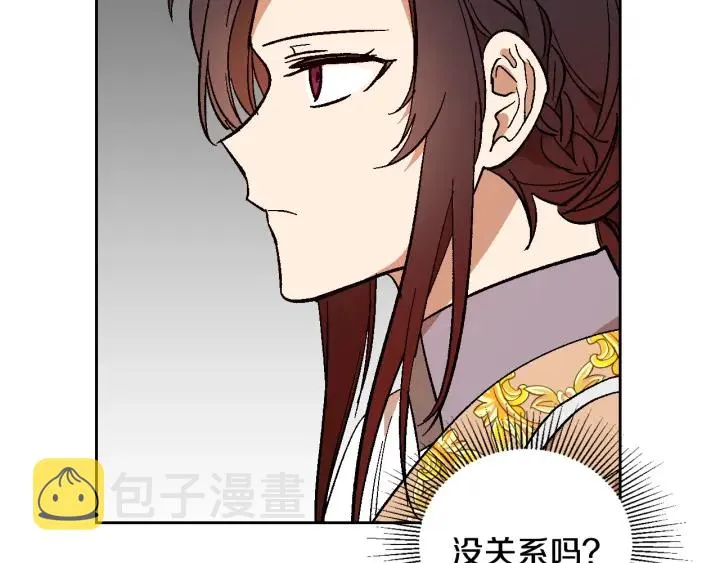 番外9 良辰美日 第35页