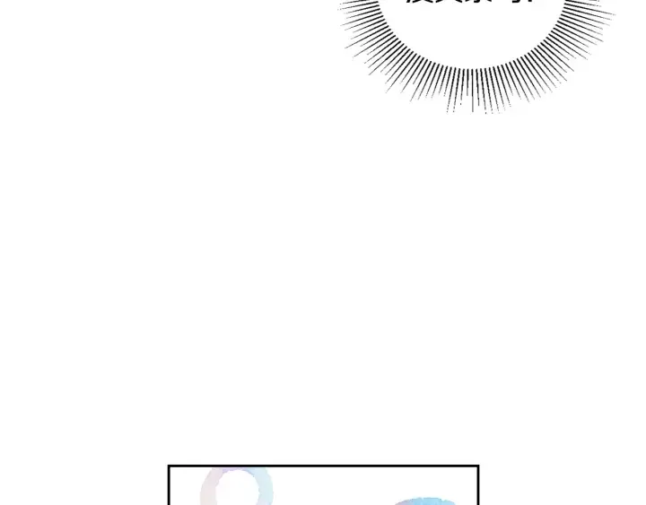 番外9 良辰美日 第36页