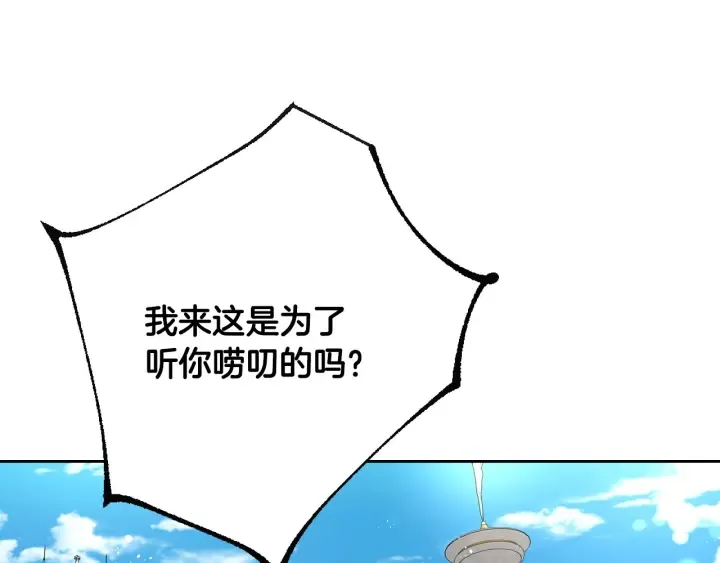 番外9 良辰美日 第40页