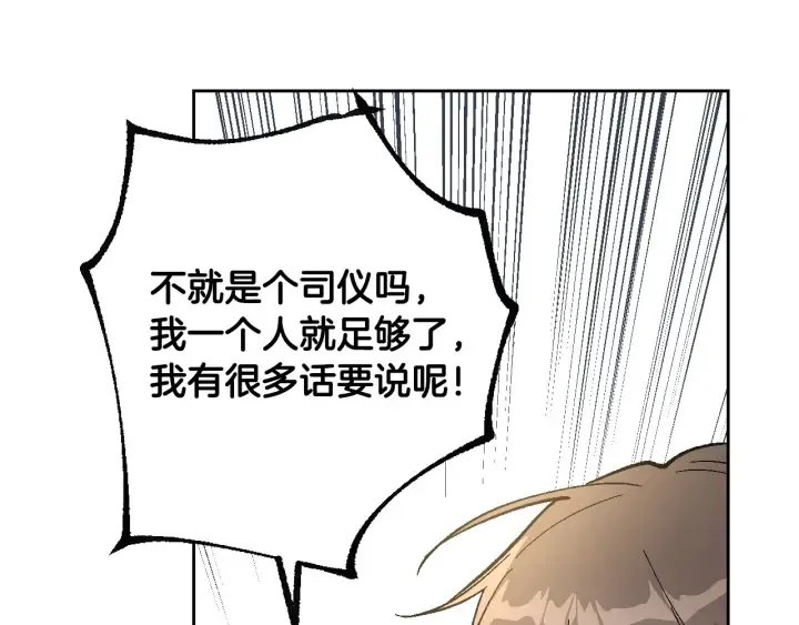 番外9 良辰美日 第42页