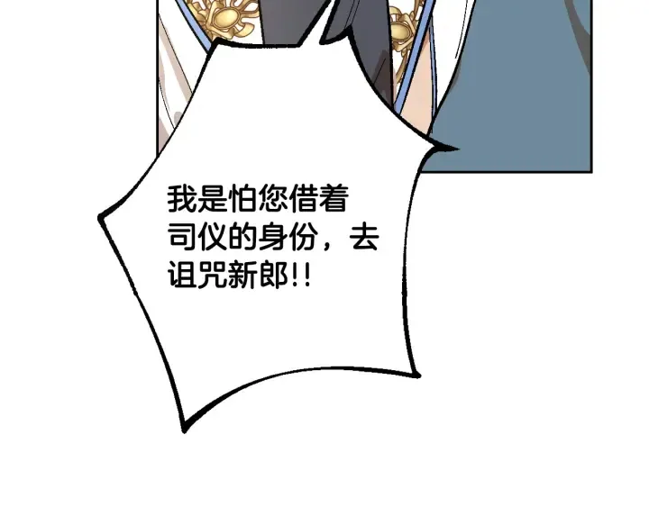 番外9 良辰美日 第44页