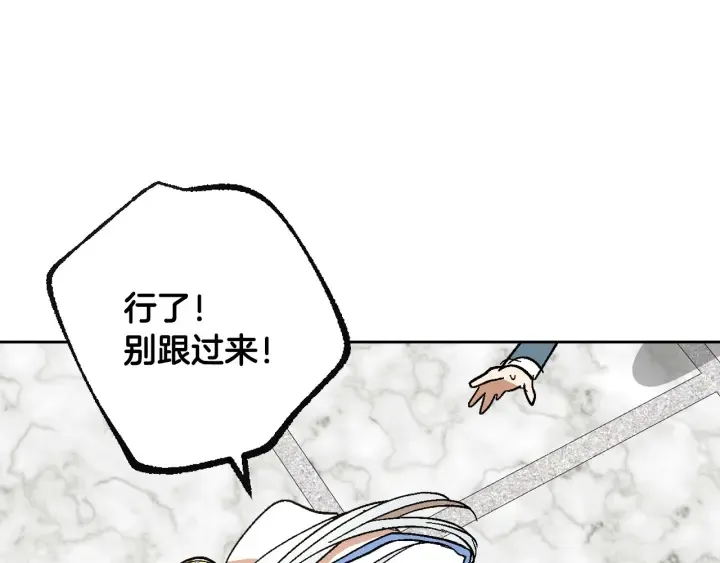 番外9 良辰美日 第45页