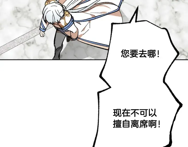 番外9 良辰美日 第46页