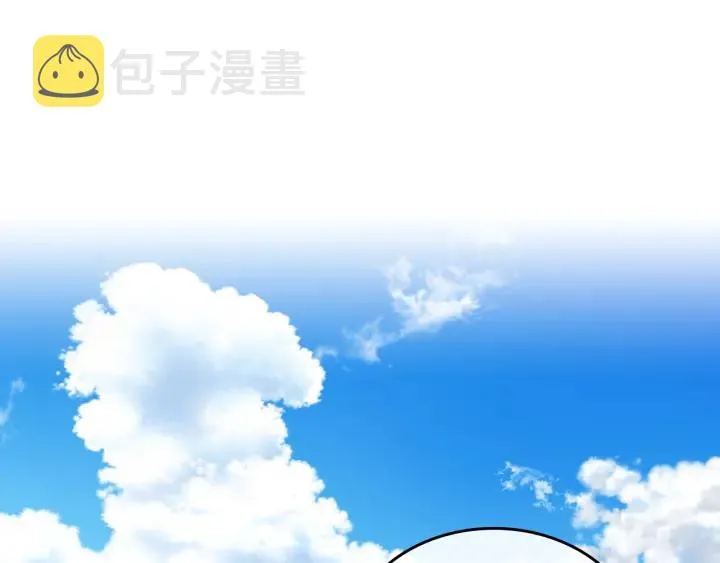 番外9 良辰美日 第51页