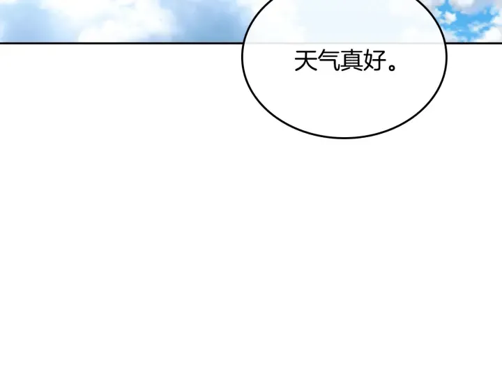 番外9 良辰美日 第52页