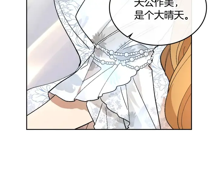 番外9 良辰美日 第58页