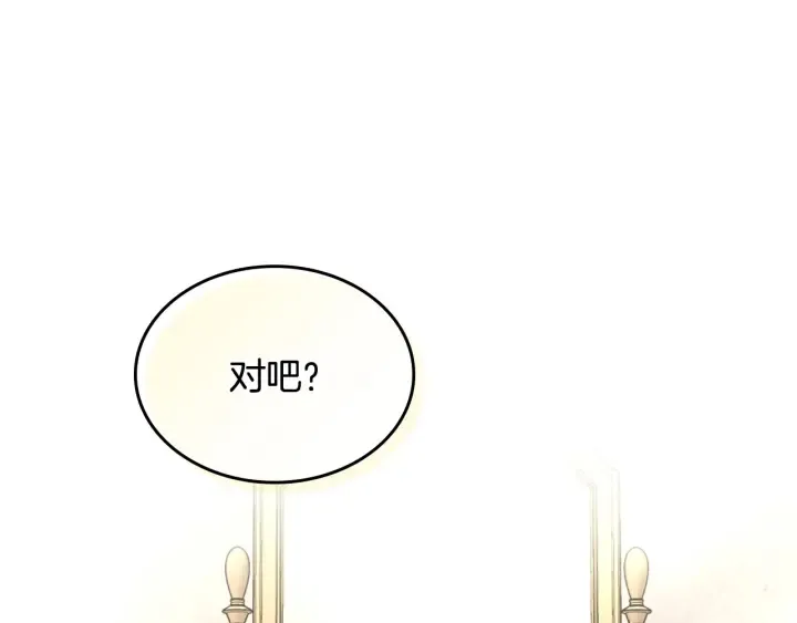 番外9 良辰美日 第59页