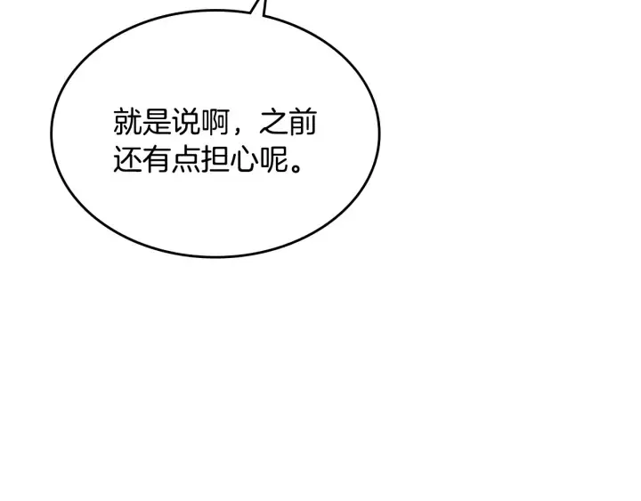 番外9 良辰美日 第63页