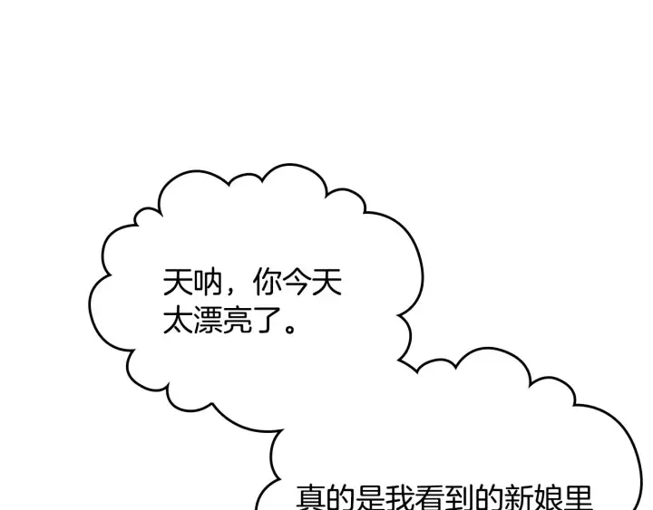 番外9 良辰美日 第64页