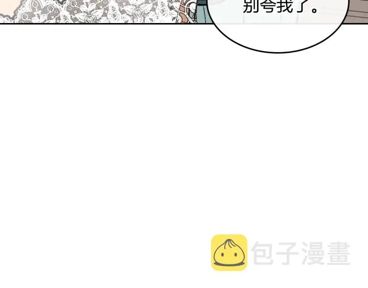 番外9 良辰美日 第67页