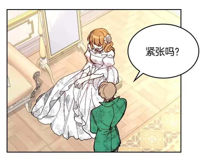 番外9 良辰美日 第68页