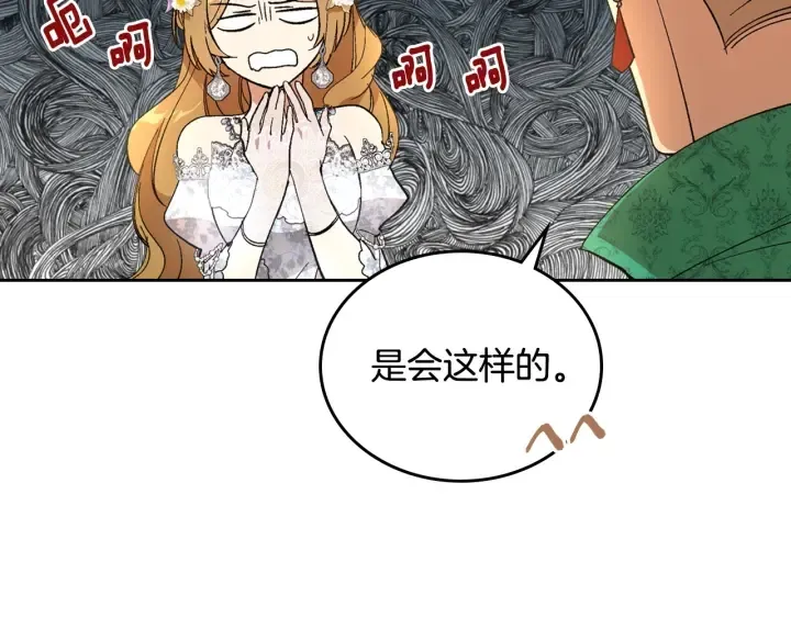 番外9 良辰美日 第71页