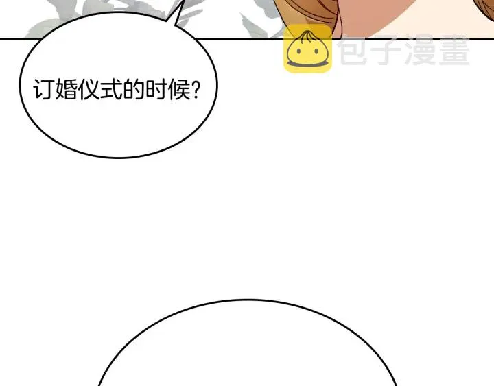 番外9 良辰美日 第79页
