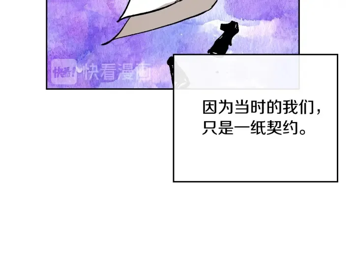番外9 良辰美日 第85页