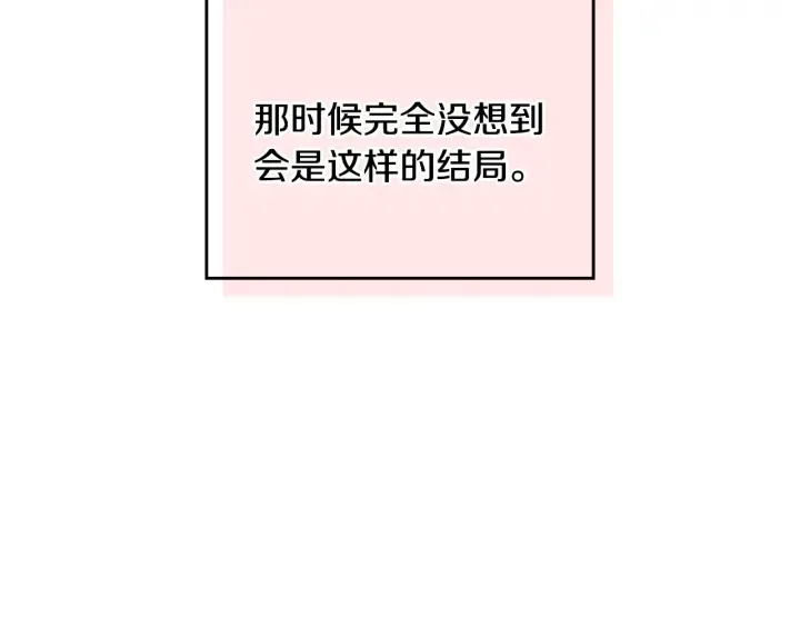 番外9 良辰美日 第88页