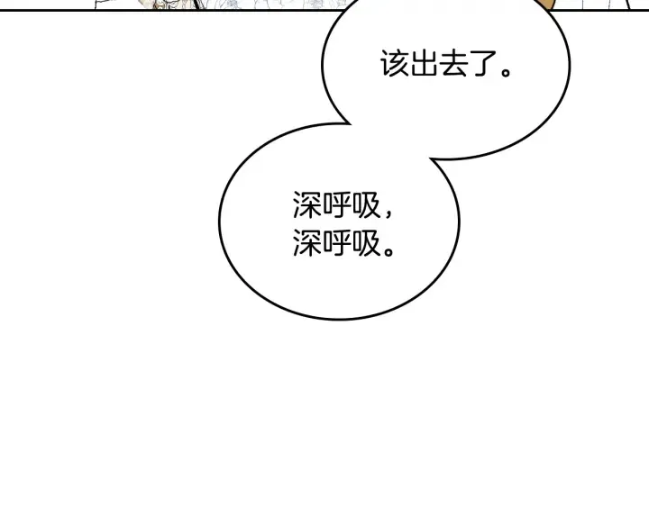 番外9 良辰美日 第91页