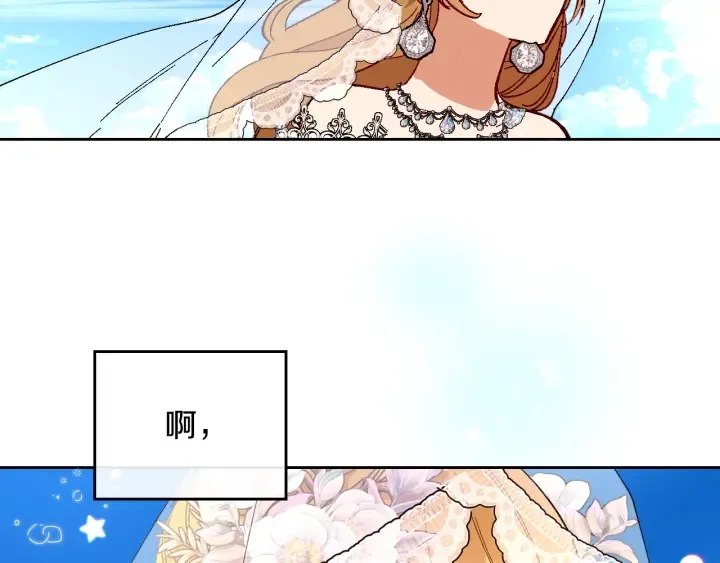 番外9 良辰美日 第113页