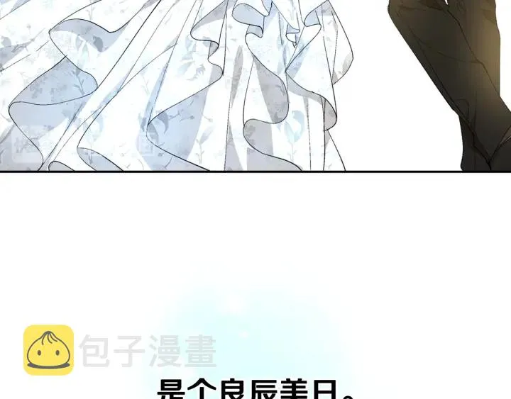 番外9 良辰美日 第117页