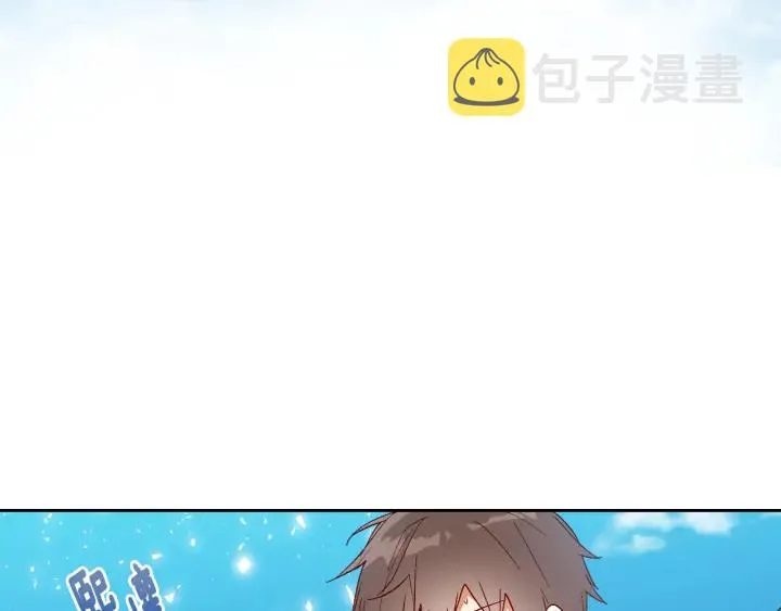 番外9 良辰美日 第120页