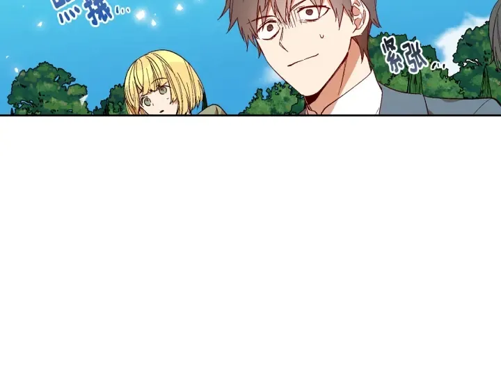 番外9 良辰美日 第121页