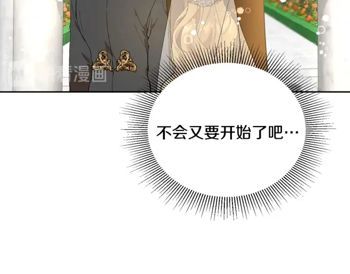 番外9 良辰美日 第130页
