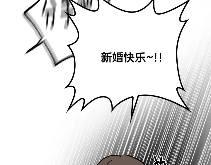 番外9 良辰美日 第135页
