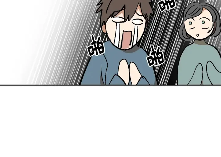番外9 良辰美日 第136页