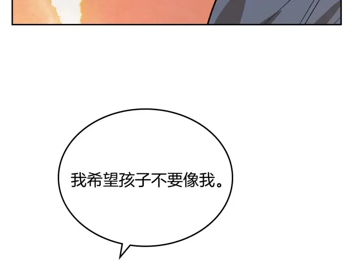 番外9 良辰美日 第141页