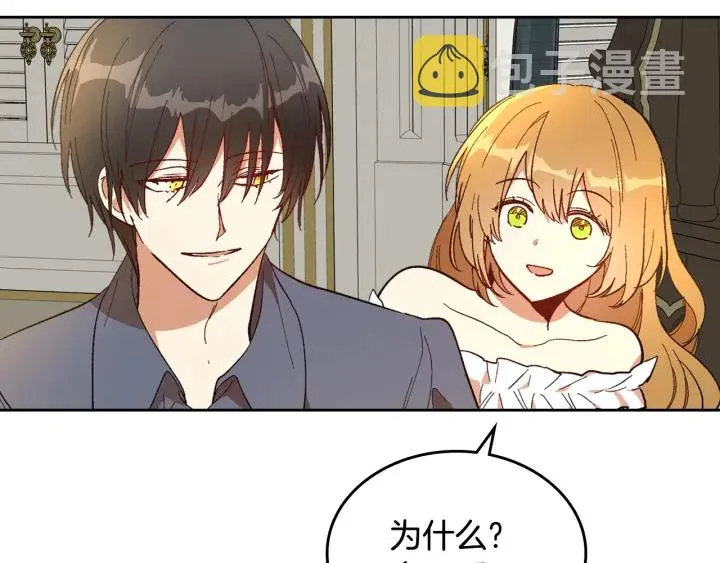 番外9 良辰美日 第142页