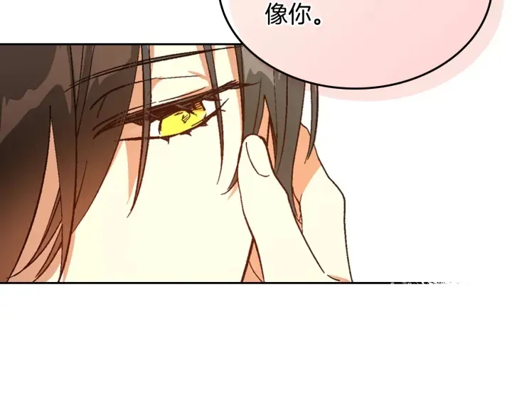 番外9 良辰美日 第144页