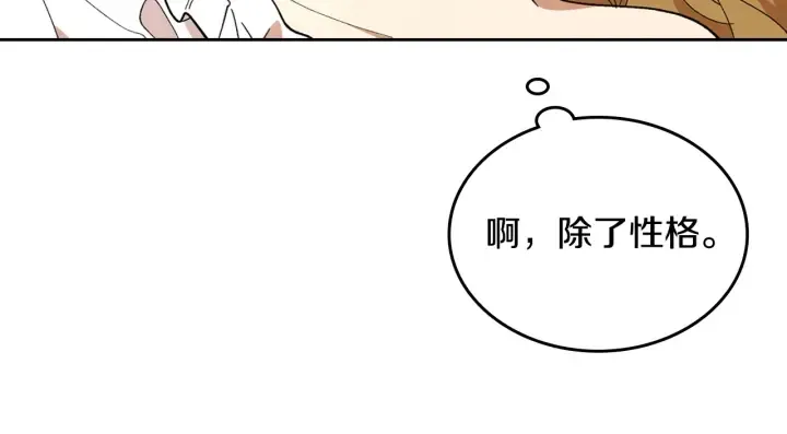 番外9 良辰美日 第147页