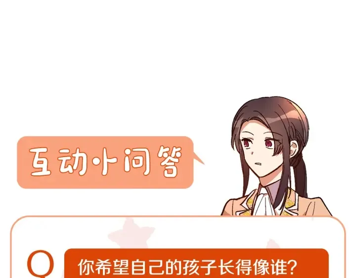 番外9 良辰美日 第148页