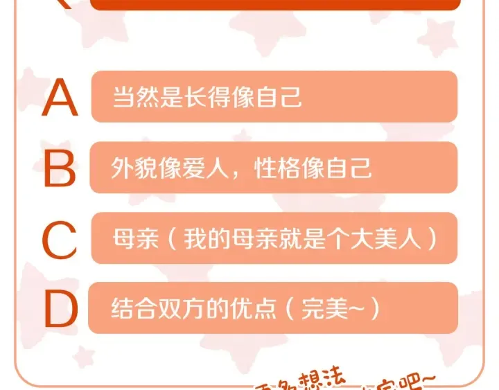 番外9 良辰美日 第149页