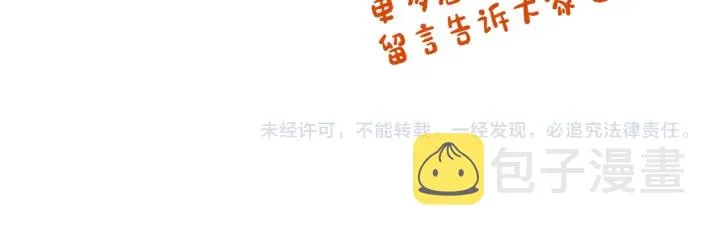番外9 良辰美日 第150页