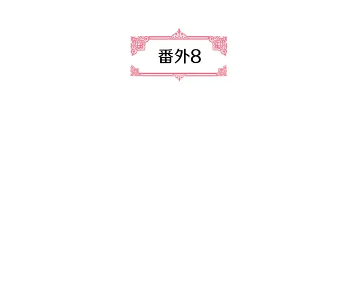番外8 命运 第5页