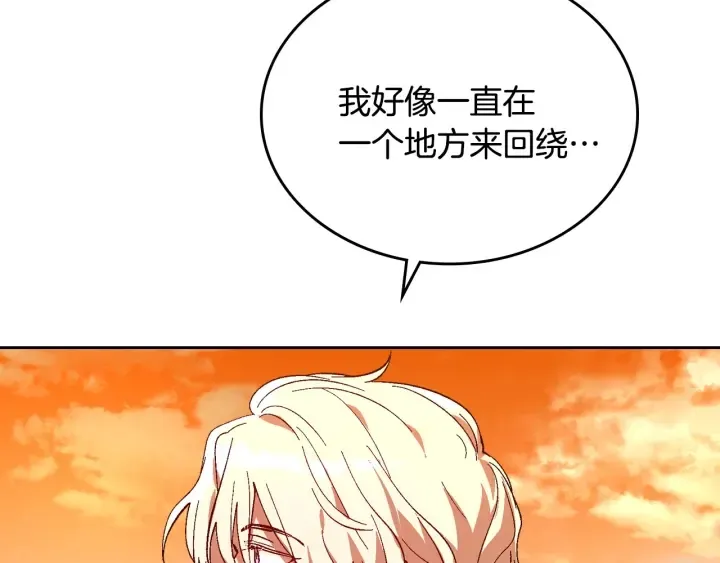 番外8 命运 第8页