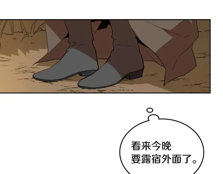 番外8 命运 第10页