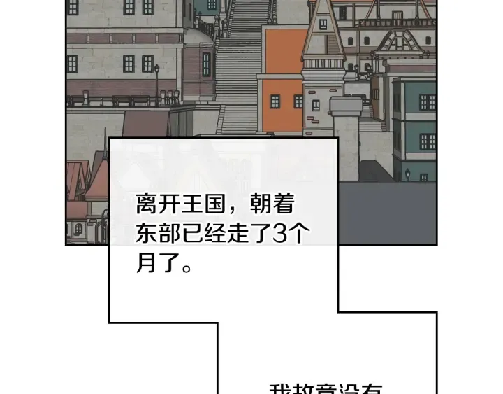 番外8 命运 第12页