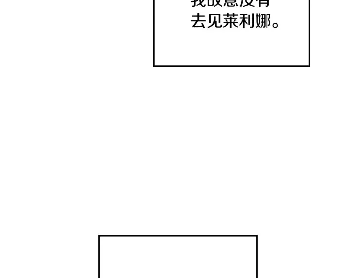 番外8 命运 第13页