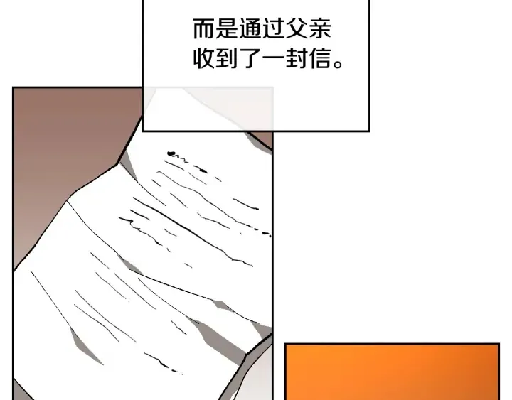 番外8 命运 第14页