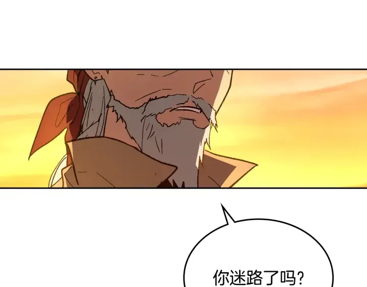 番外8 命运 第22页