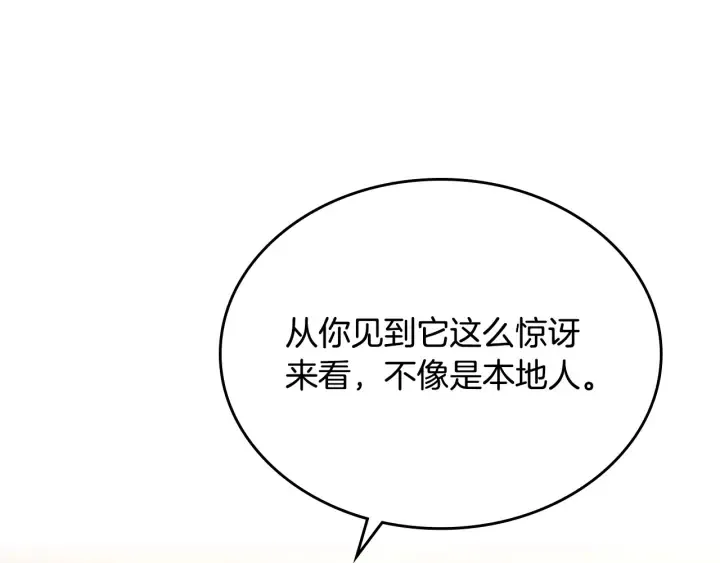 番外8 命运 第24页