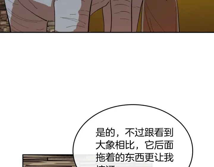 番外8 命运 第26页