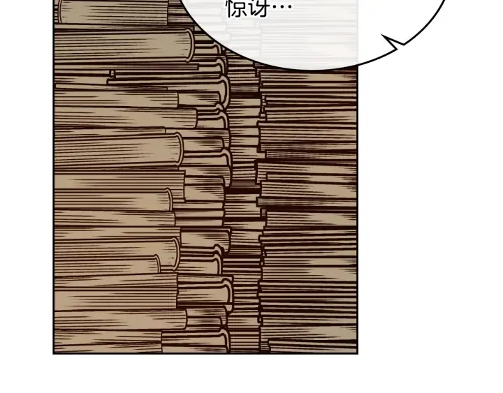 番外8 命运 第27页